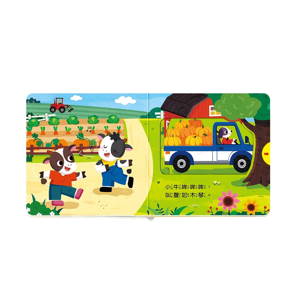 媽媽買 百變音效機關書 華碩文化 幼兒音效書  無按鍵音效書  互動機關書  1歲以上童書  幼兒互動書 5