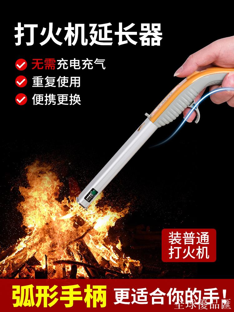 【全球優品匯】廚房點火器槍打火機長嘴手柄香薰蠟燭燃氣灶煤氣灶專用點艾灸耐用