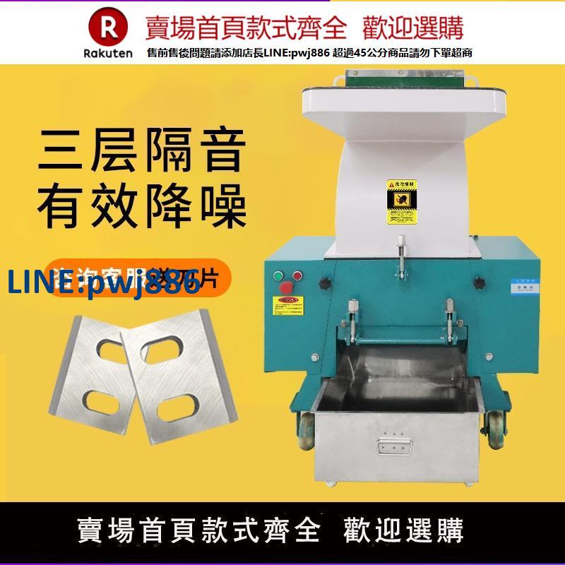 【高品質超低價】塑膠粉碎機強力大型靜音多功能機邊工業打料破碎機顆粒粉料機刀片