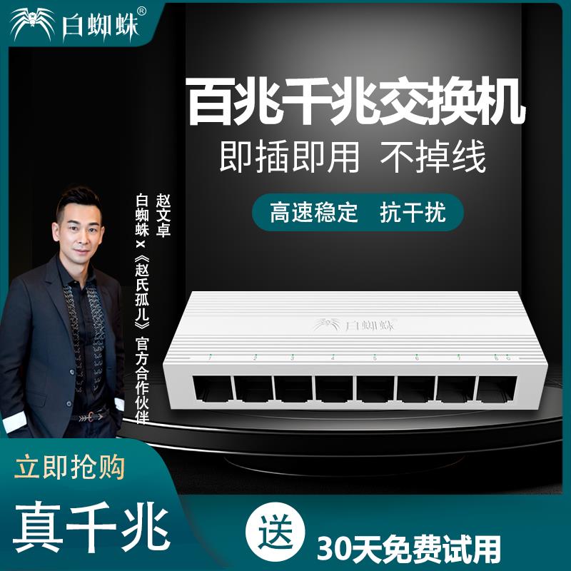 {公司貨 最低價}5口8口16口千兆百兆交換機24口監控宿舍家用分流集線器網路分線器
