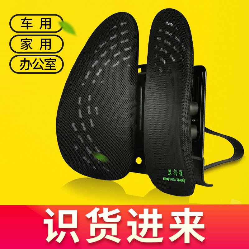 汽車腰靠護腰墊辦公室座椅腰部支撐司機靠墊車載冬季頭枕車用靠背 全館免運