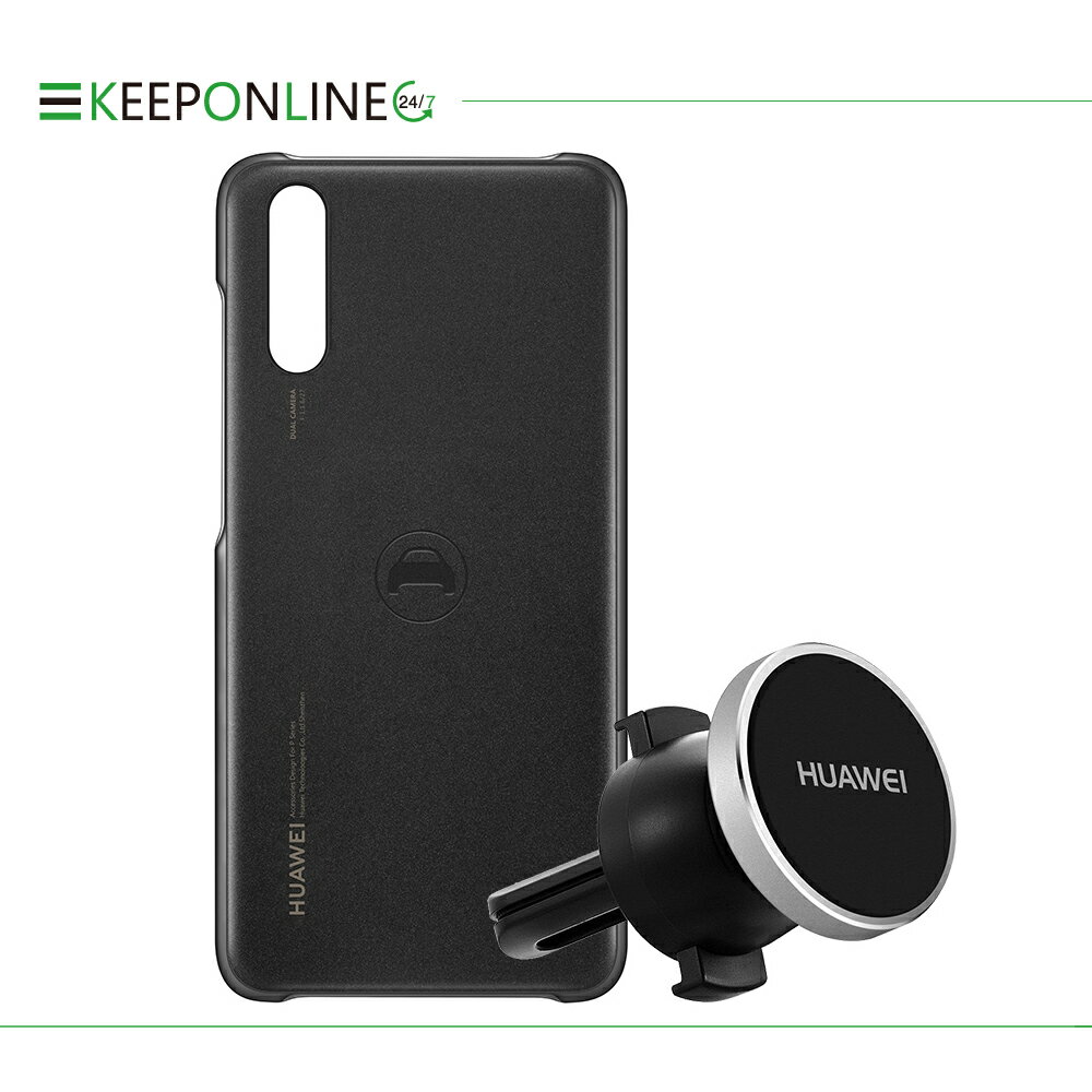 HUAWEI 華為 P20 原廠保護殼+磁吸式車用支架組 (臺灣公司貨-盒裝)