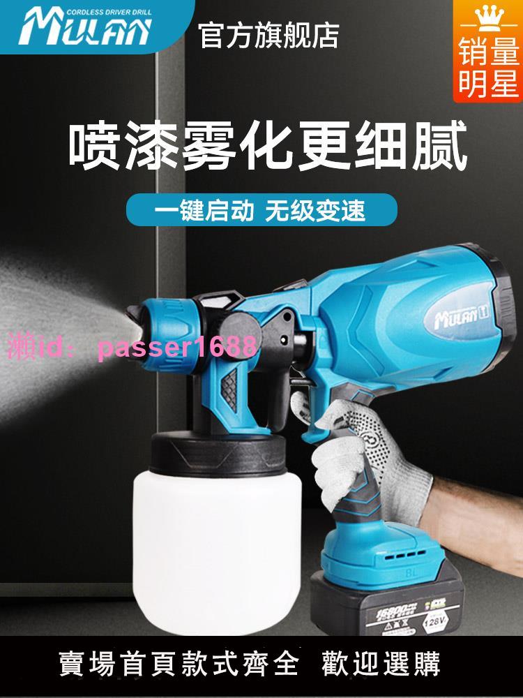 德國電動噴漆槍乳膠漆噴塗機噴壺大功率小型鋰電神器塗料噴槍油漆