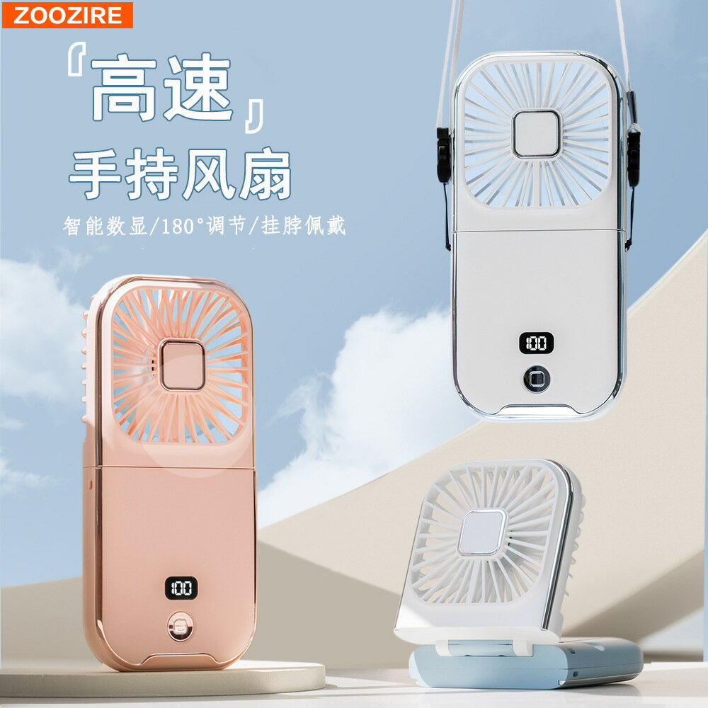 新款F30pro手持折疊高速風扇 usb充電便攜式掛脖風扇桌面小風扇【北歐家居生活】