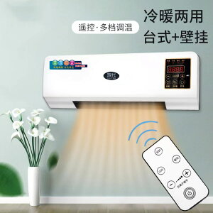 2000w液晶移動空調扇壁掛式暖風機浴室遙控電暖器烘干機美規110V