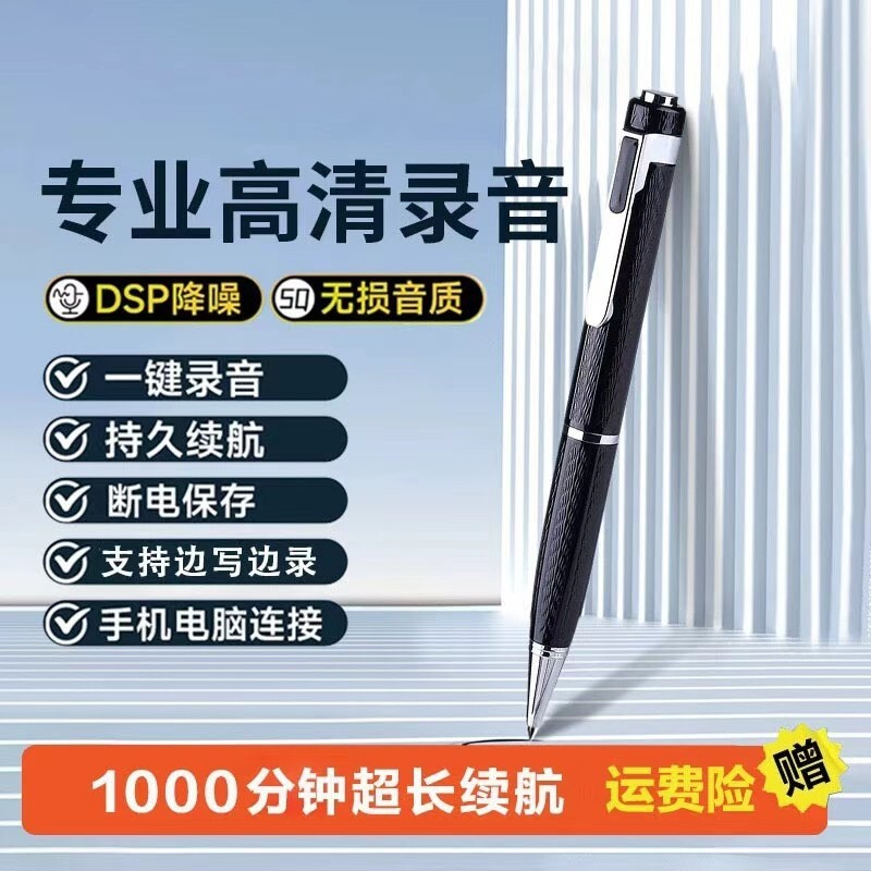 錄音筆 錄音棒 高畫質錄音筆 專業錄音筆 迷你錄音筆 高畫質降噪專業轉錄音筆學生上課超長待機小型隨身錄音文字會議