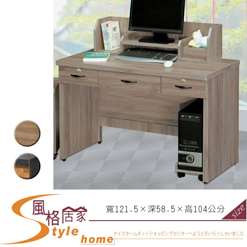 《風格居家Style》4尺含書架書桌/灰橡/原切木/積層木(323) 300-1-LK
