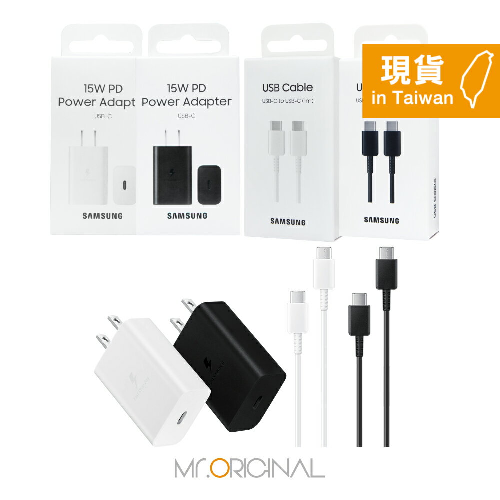 SAMSUNG 原廠盒裝組 T1510 15W快充旅充 + DA705 3A 雙Type C線 1m (公司貨)