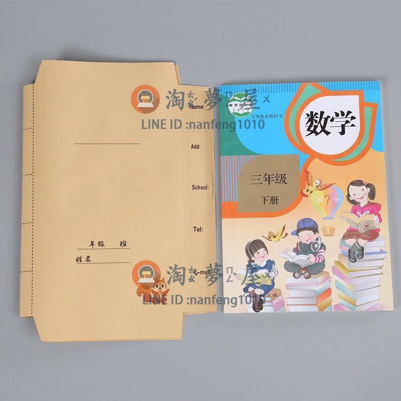 包書紙30張書套16K紙A4中小學生包一體化牛皮紙22K【淘夢屋】