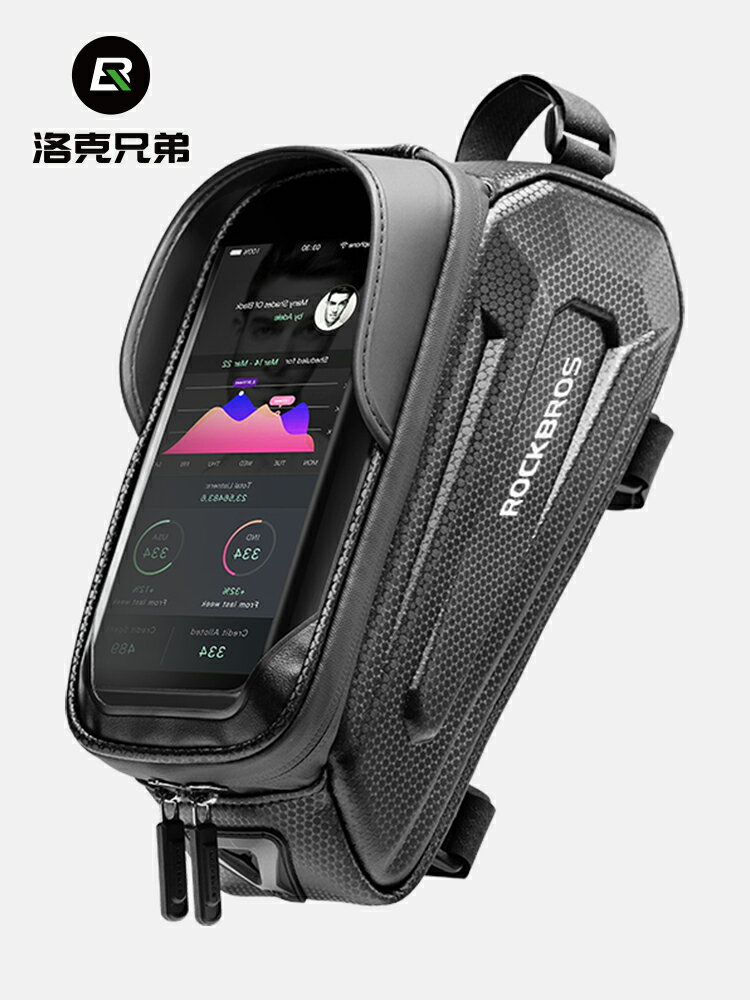 洛克兄弟腳踏車包前梁包硬殼上管車頭包手機包山地公路車騎行配件
