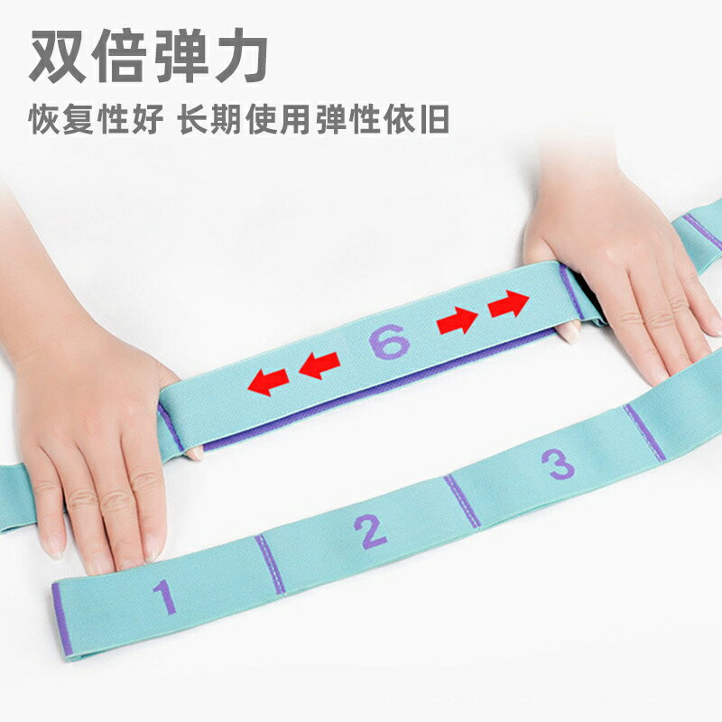 ✅瑜伽數字拉力帶開肩膀開背小燕飛拉筋拉伸帶舞蹈健身女分段彈力