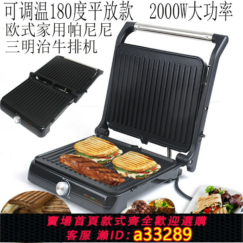 【臺灣公司 可開發票】歐式家用早餐漢堡三明治機烤麵包Steak machine帕尼尼牛排機