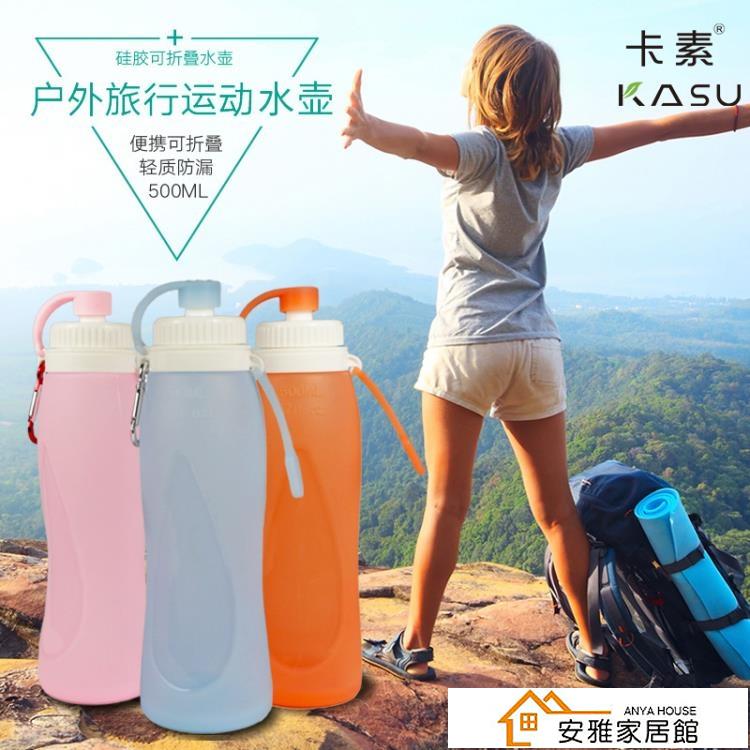 精選好品~戶外運動矽膠摺疊水壺便攜軟水袋騎行登山跑步飲水壺摺疊杯500ml 雙11全館免運