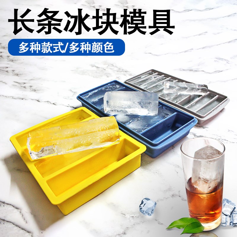 矽膠冰格長條大冰塊模具製冰盒商用威士忌創意輔食盒帶蓋家用方形