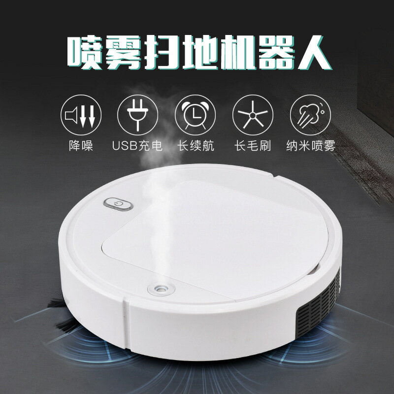 掃地機器人 家用三合一清潔機 USB充電智慧吸塵器禮品批發【尚宜家居】