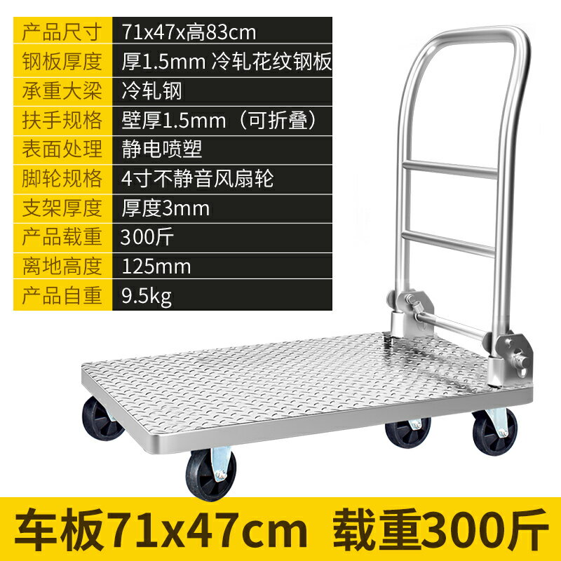 折疊手拉車 博云拖車平板車折疊鋼板手推車拉車推貨車搬運車靜音小推車拉貨 【CM1447】 6