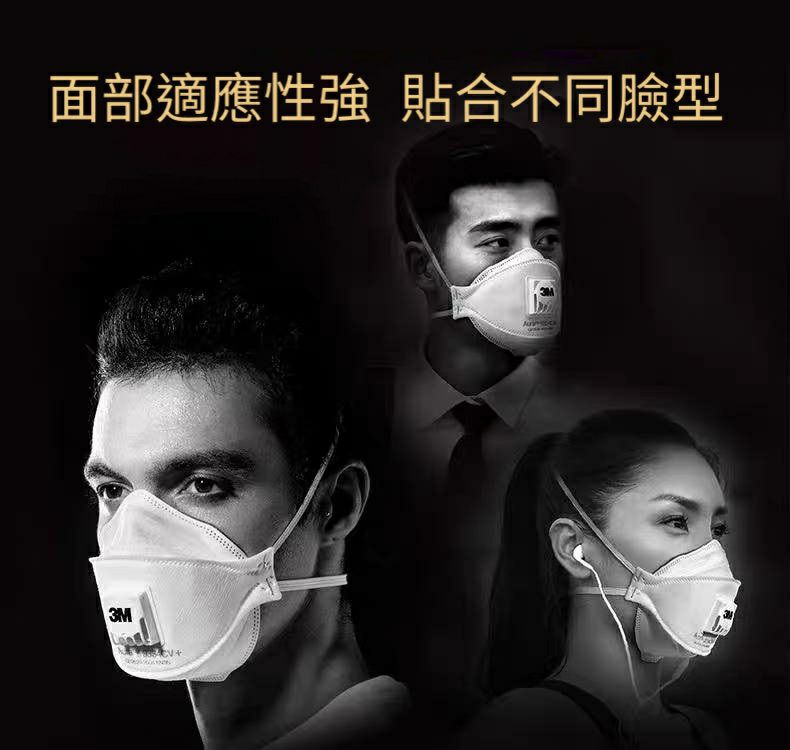 3M口罩 N95口罩9322A+ 高端防護口罩FFP2级别  (謙榮國際) 2