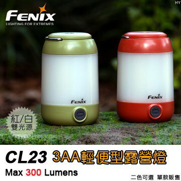 【錸特光電】FENIX CL23 雙光源 輕便型露營燈 300流明 3號充電電池 AA電池可用 有紅光閃爍