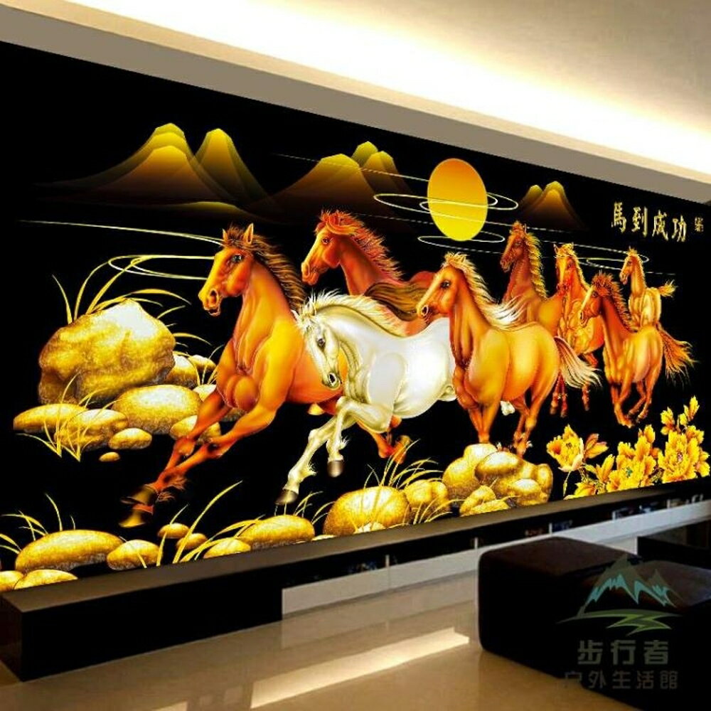 鉆石畫客廳滿鉆八駿圖馬到成功貼鉆畫5d點鉆十字繡