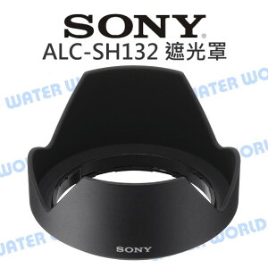 SONY ALC-SH132 28-70mm 鏡頭遮光罩 SEL2870 蓮花 太陽罩 原廠配件【中壢NOVA-水世界】【跨店APP下單最高20%點數回饋】