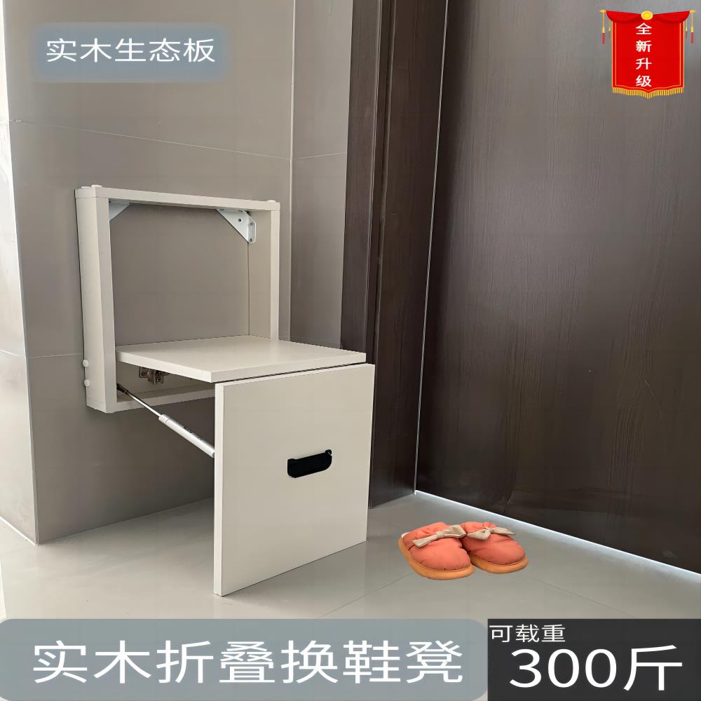 限時下殺 免運/可開票 折疊換鞋凳掛墻式超薄收納凳多功能門口隱形凳掛墻壁中式可坐凳子