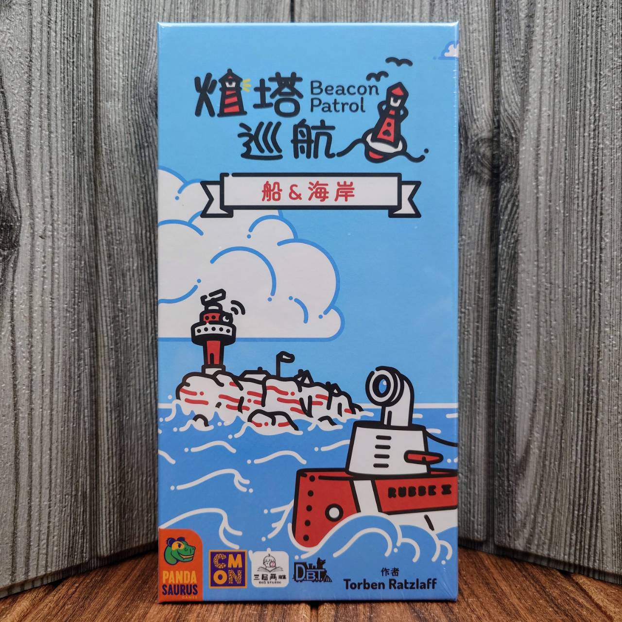 【桌遊侍】燈塔巡航 船與海岸 擴充《免運.再送充足牌套》正版實體店面快速出貨 燈塔巡航.擴充.板塊拼放.繁體中文