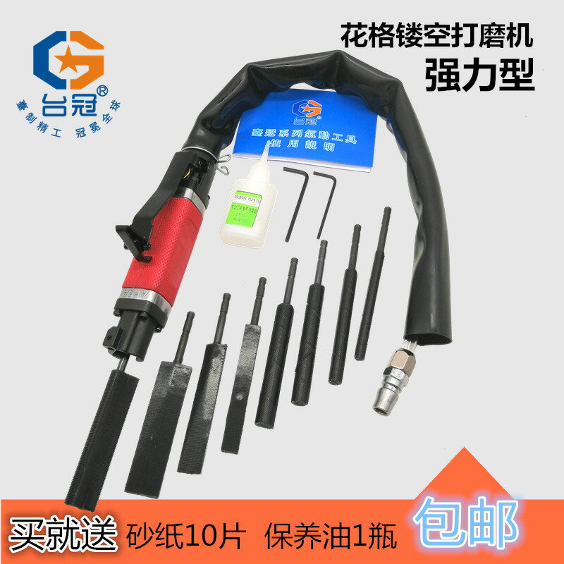 【買它！工具套裝】花格打磨機鏤空鏤空花格氣動雕花打磨機銼刀AF05挫刀機汽挫打花機
