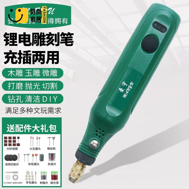 工廠直銷 免運 打磨機 小型打磨機 小型手持電磨機充電玉石雕刻機筆電動文玩核雕打磨拋光機刻字工具可開發票/店長優選 特惠 全館折扣 售後保障 s5315