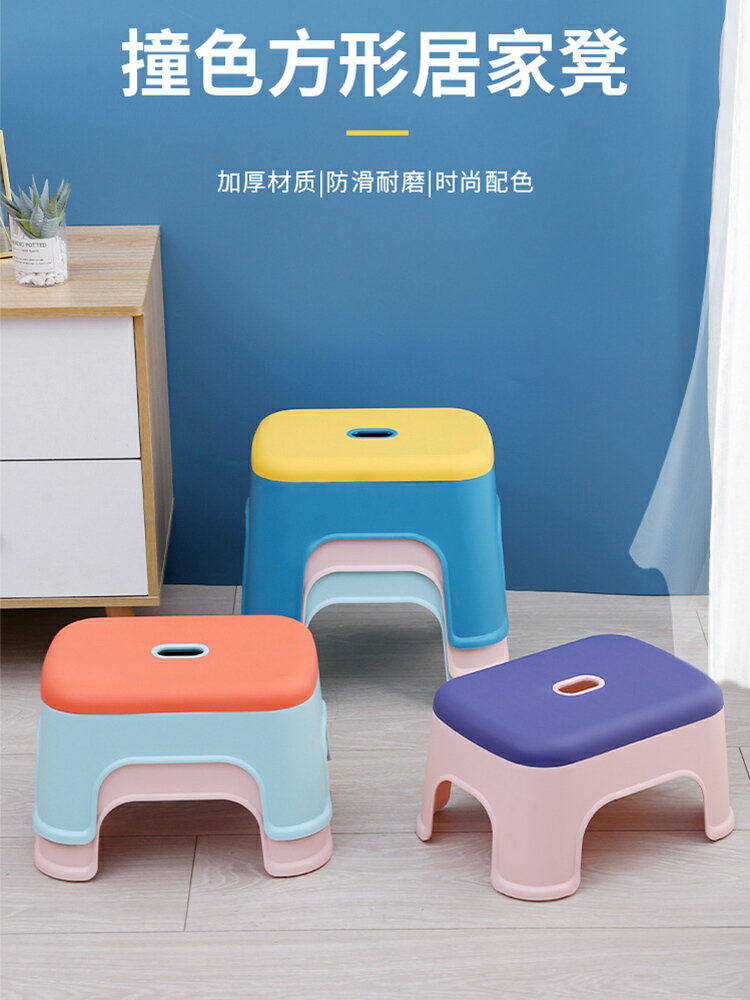 塑料凳子家用可疊放簡約現代矮凳輕奢方凳客廳加厚兒童小板凳椅子