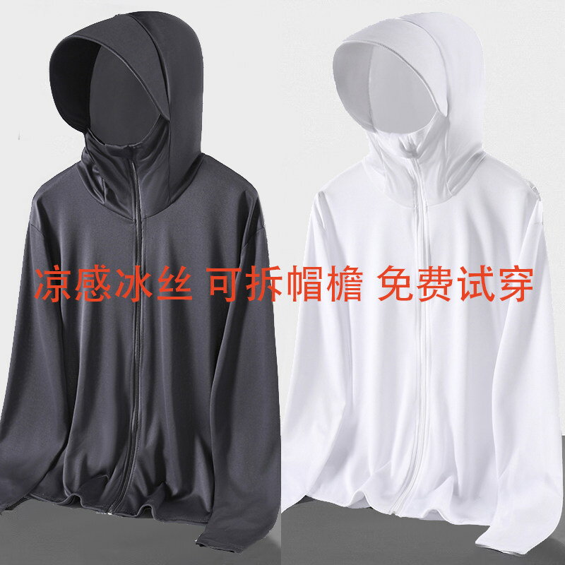 UPF50冰絲防曬衣男女夏季薄款外套戶外防紫外線防曬衫釣魚防曬服 0