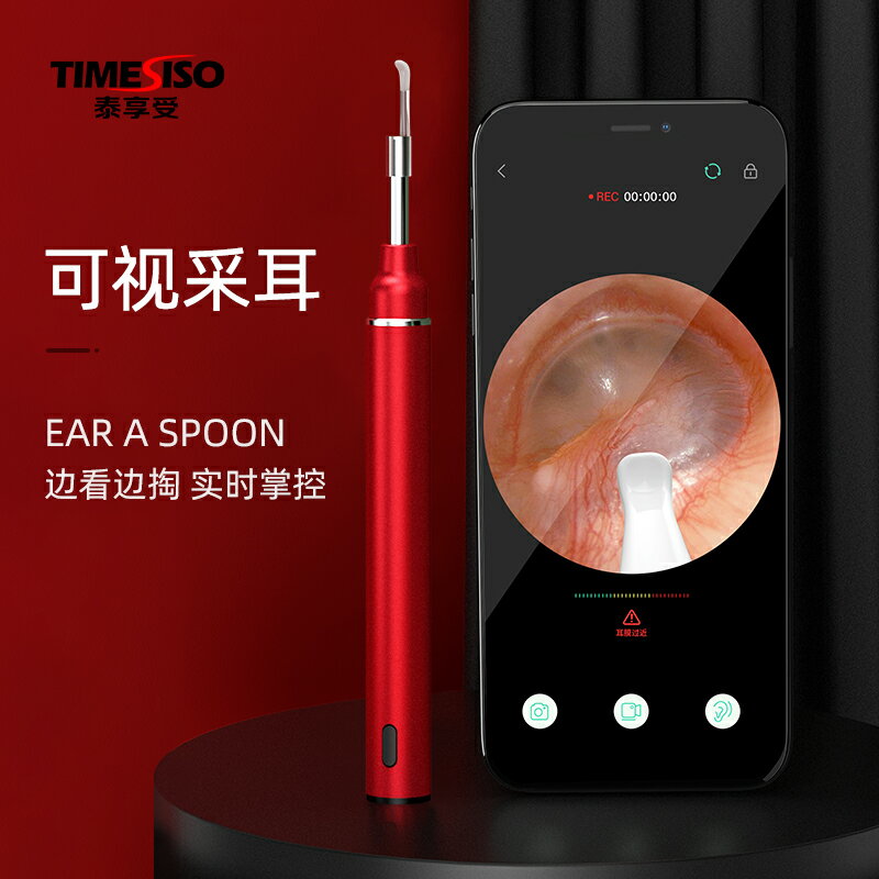 可視挖耳勺掏耳神器專業採耳工具寶寶發光耳勺高畫質掏耳朵勺清潔器 全館免運