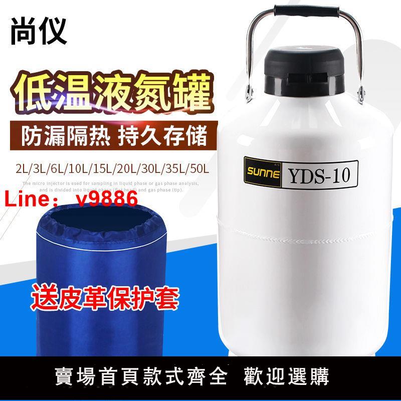 【臺灣公司 超低價】氮氣罐小罐10升2升3升6升升氮氣罐保溫美容罐冰淇淋通用液氮罐3升