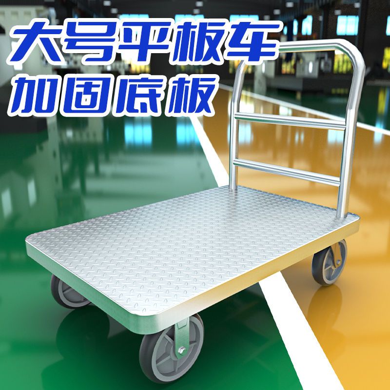 手推車 搬運車 鋼板小推車拉貨手推車加厚搬運車家用平板車便攜折疊小拉車手拉車 可開發票