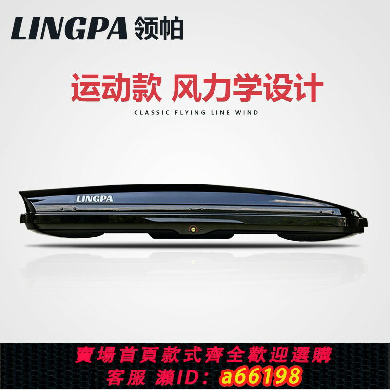 【臺灣公司 可開發票】車頂行李箱車載大容量 suv車頂箱MPV 通用超薄旅行箱汽車行李架