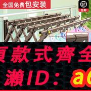【臺灣公司 可開發票】伸縮晾衣架家用陽臺晾衣神器折疊晾衣桿室外窗外推拉晾衣架曬衣架