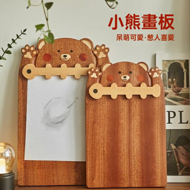 畫板 實木板 繪畫本 臺式磁性小熊畫板速寫板兒童實木繪畫板小黑板卡通可愛創意塗鴉 八折減免 特價出 限時減免