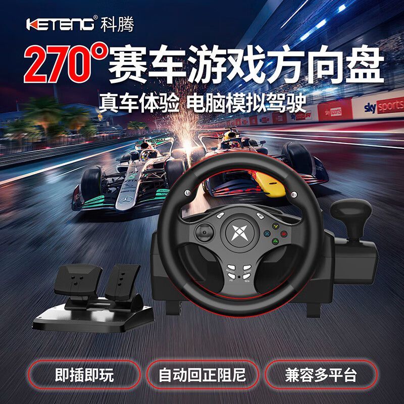 （流行潮玩）（賽車專用）科騰pc電腦賽車遊戲方向盤模擬模擬駕駛支持PS4/XBOX ONE/Switch
