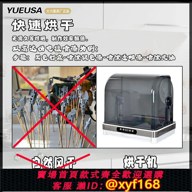 {臺灣公司貨 可打統編}大力星型防塵烘乾機速幹烤漆箱噴塗油漆烘烤箱模型烘乾烤漆烘乾箱