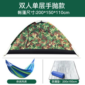 戶外帳篷 迷彩折疊2人3-4人野外露營全自動雙層加厚防曬雨沙灘旅行『CM35517』