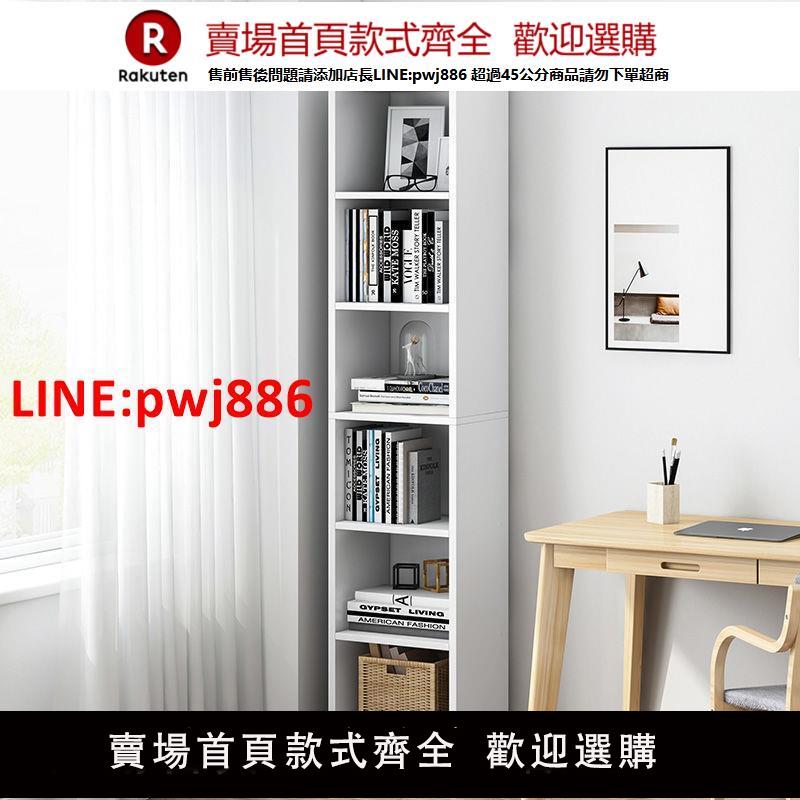 【臺灣公司優質服務】書架置物架落地多層收納窄縫簡約現代客廳家用創意飄窗臥室小書櫃