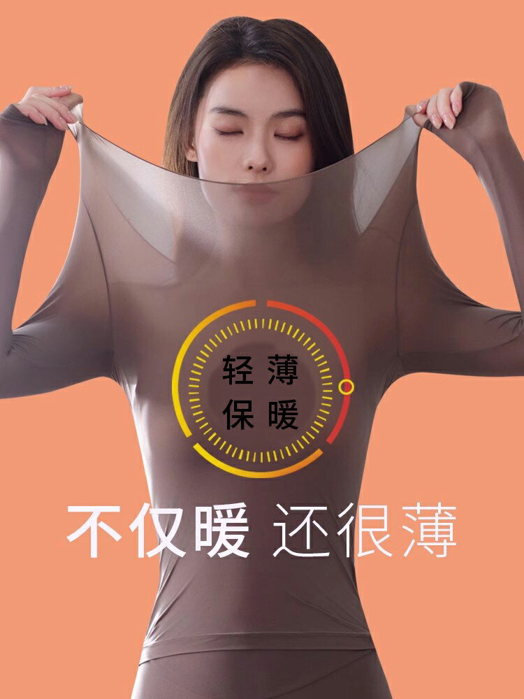 超薄發熱保暖內衣女士秋衣秋褲套裝內穿37度恆溫熱能肌底衣打底衫