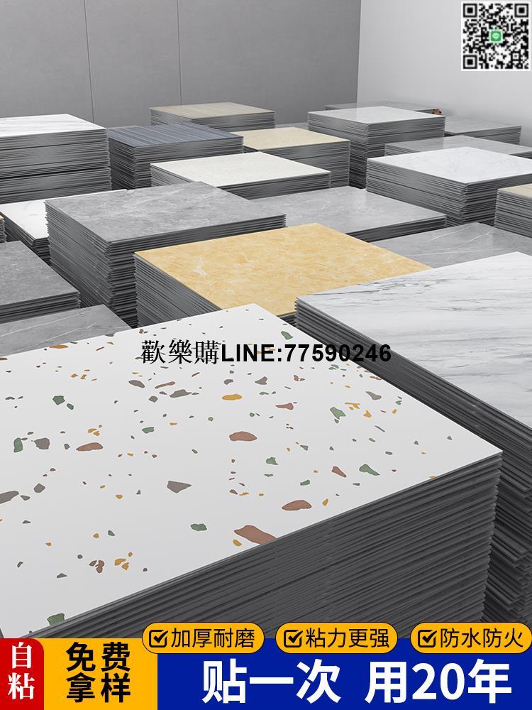 【歡樂購】pvc地板貼自粘塑膠地磚仿瓷磚水泥地鋪墊家用加厚防滑地板塊拼接