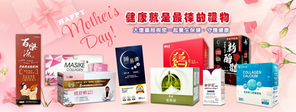 大墩藥局