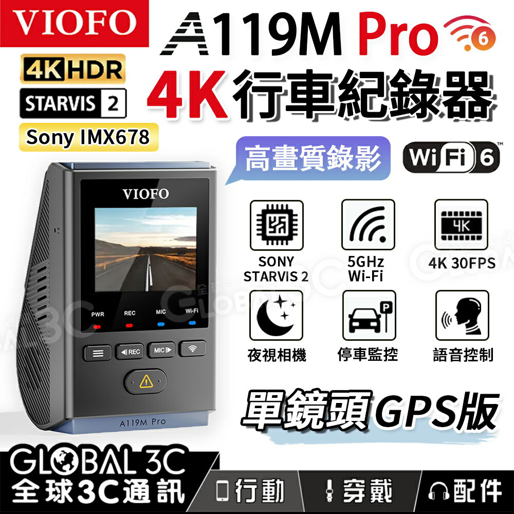 [台灣代理] VIOFO A119M Pro 行車記錄器 HDR 4K高畫質 IMX678 STARVIS 2 夜視
