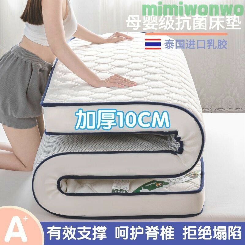 免運 乳膠床墊 單人床墊 雙人床墊 折疊床墊 軟床墊 3尺床墊 加厚乳膠床墊宿捨專用1.8傢用墊子榻榻米單人海