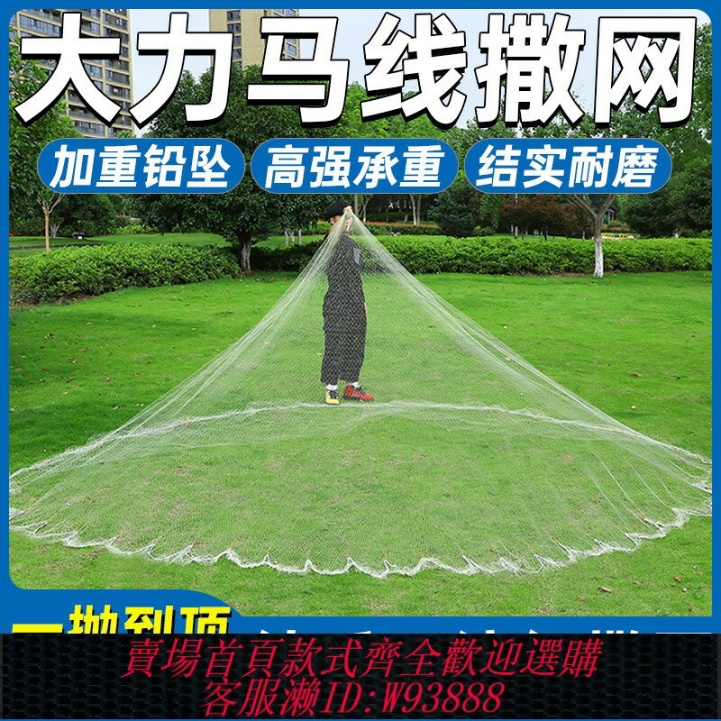 {臺灣公司貨 可打統編}純手工大力馬線手撒網傳統老式編織桐油手拋網鉛墜打漁網旋網魚網