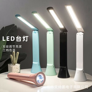 led充电护眼台灯 新款USB创意办公学习手电筒折叠灯