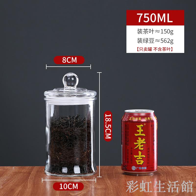 密封玻璃瓶帶蓋空瓶茶葉罐展示瓶雜糧收納食品級家用儲物罐小瓶子