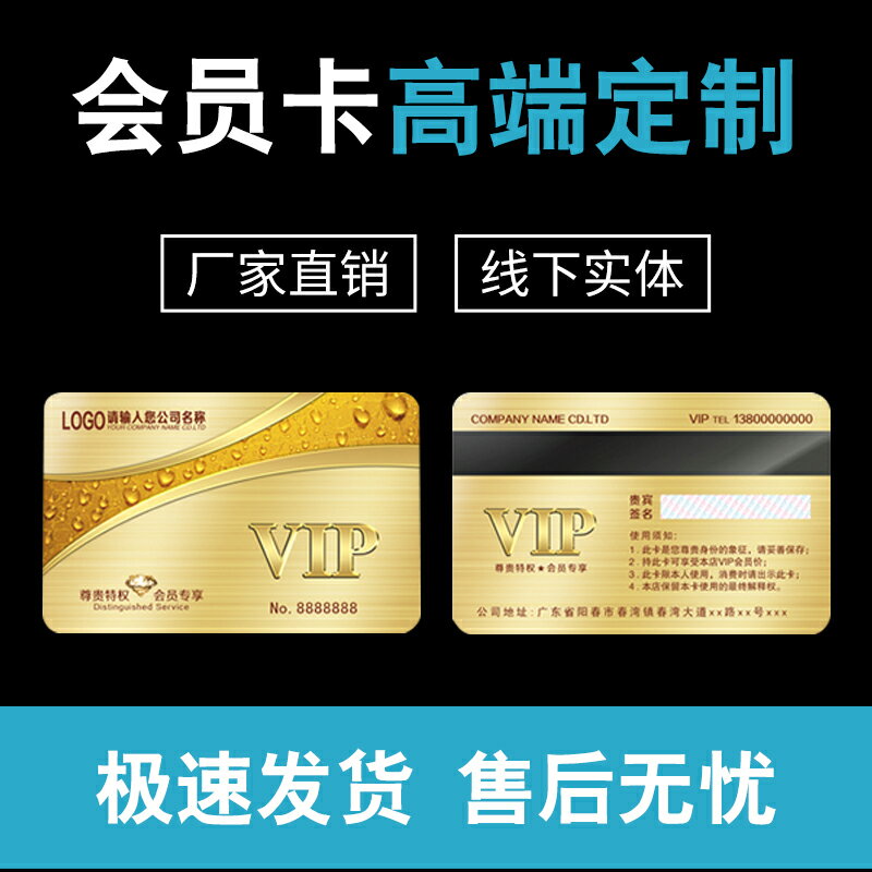 vip會員卡定制帶磁條條碼0.78pvc亮面啞光磨砂卡片制作積分充儲值 1