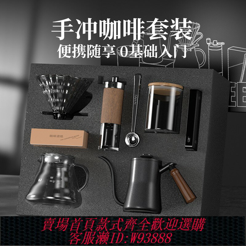 {臺灣公司貨 可打統編}捷安璽手沖咖啡壺套裝手磨咖啡機家用手搖小型咖啡豆研磨器具全套